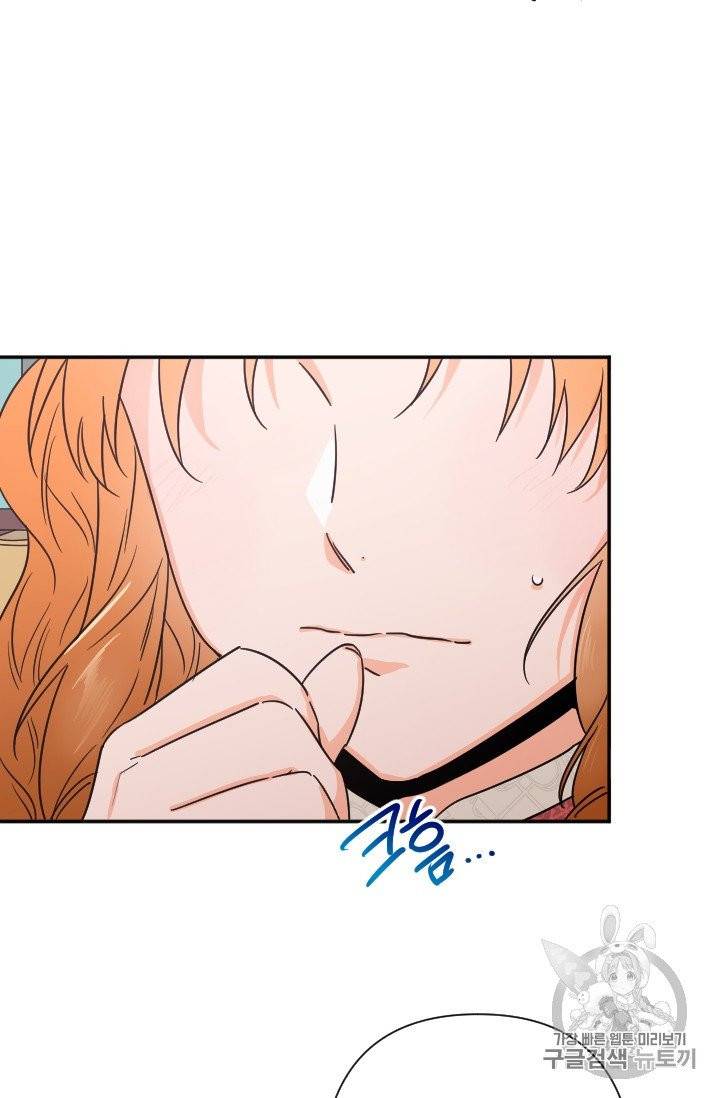 레이디 베이비 103화 58