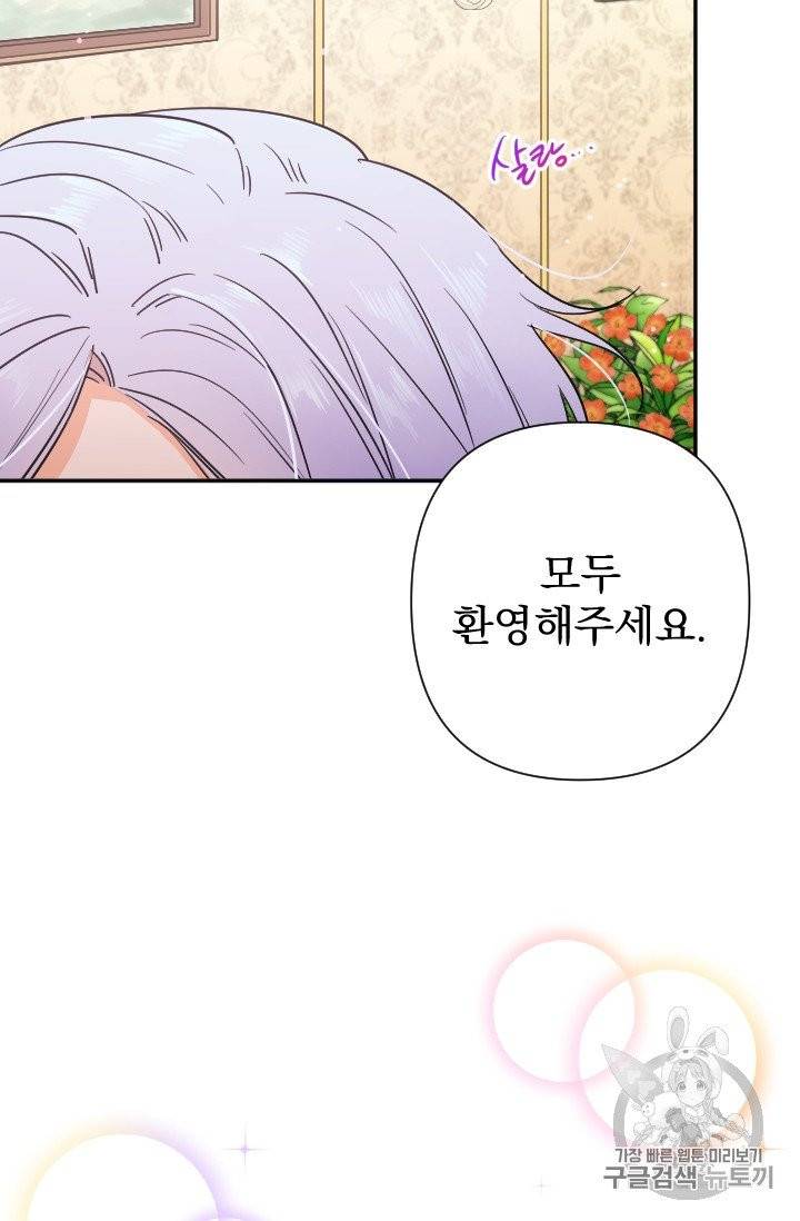 레이디 베이비 103화 62