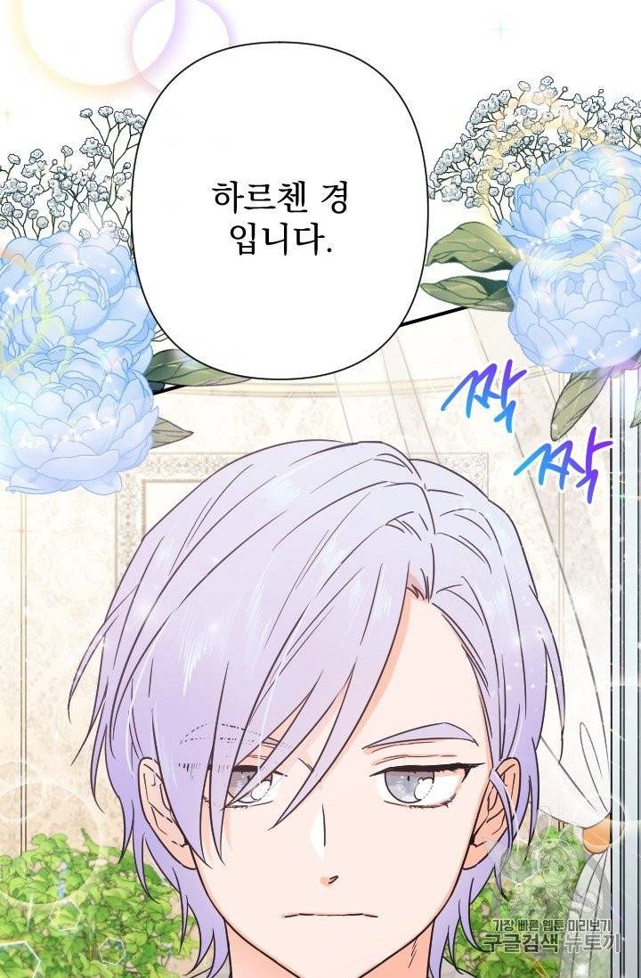 레이디 베이비 103화 63