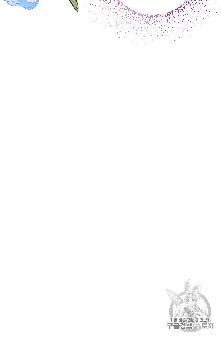 레이디 베이비 103화 65