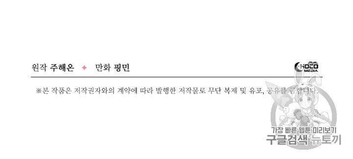 레이디 베이비 103화 67