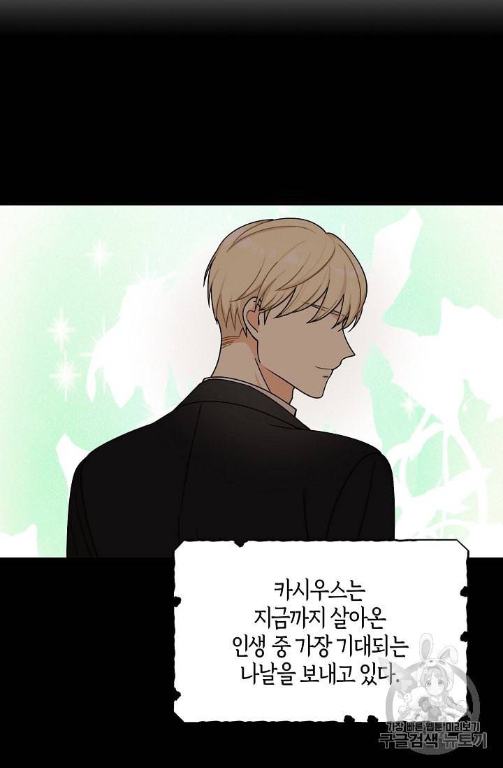 악당의 엄마가 되어버렸다 37화 2