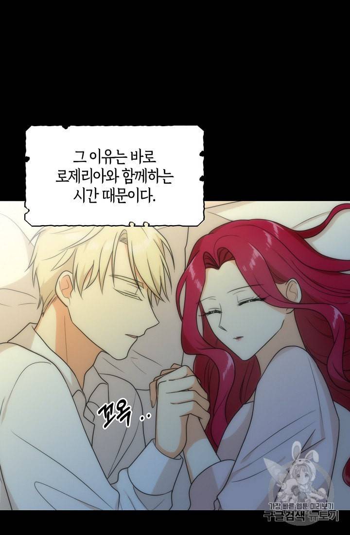 악당의 엄마가 되어버렸다 37화 3