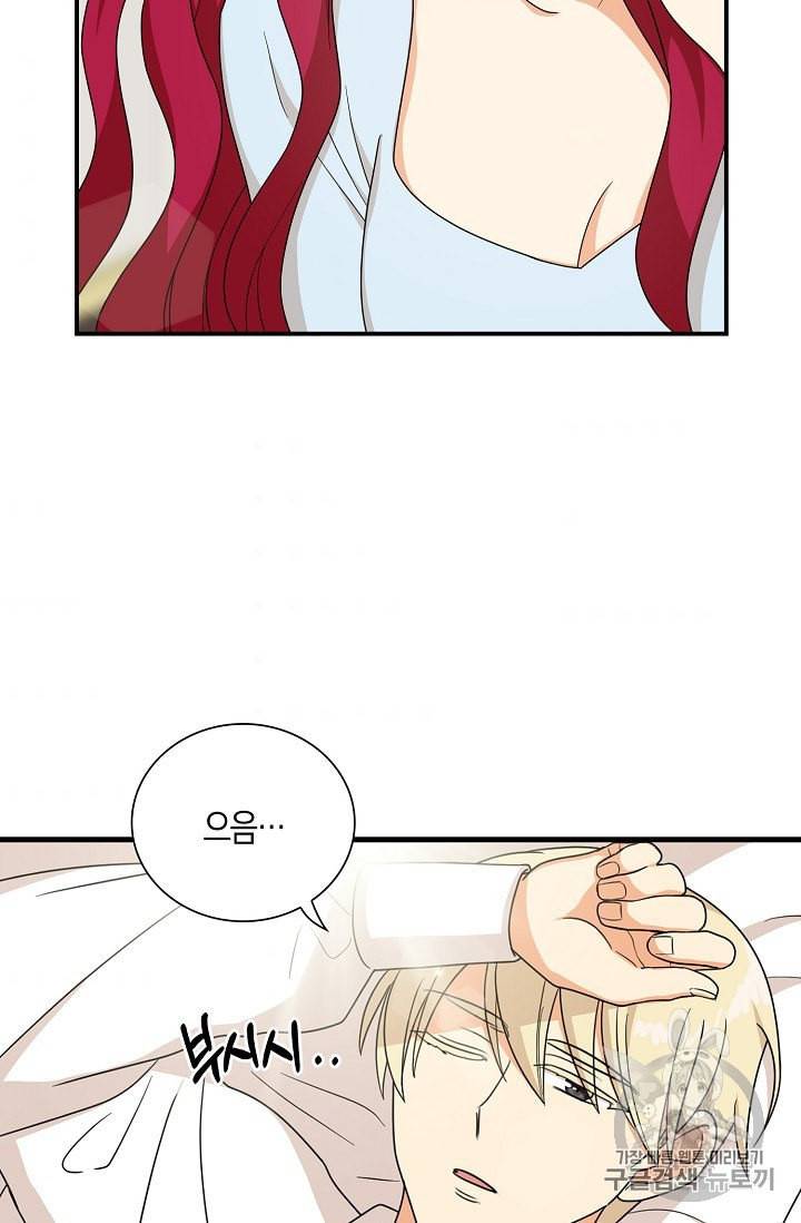 악당의 엄마가 되어버렸다 37화 6