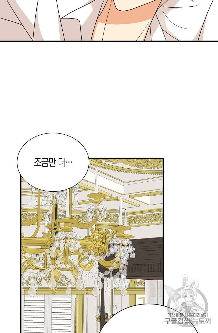 악당의 엄마가 되어버렸다 37화 7