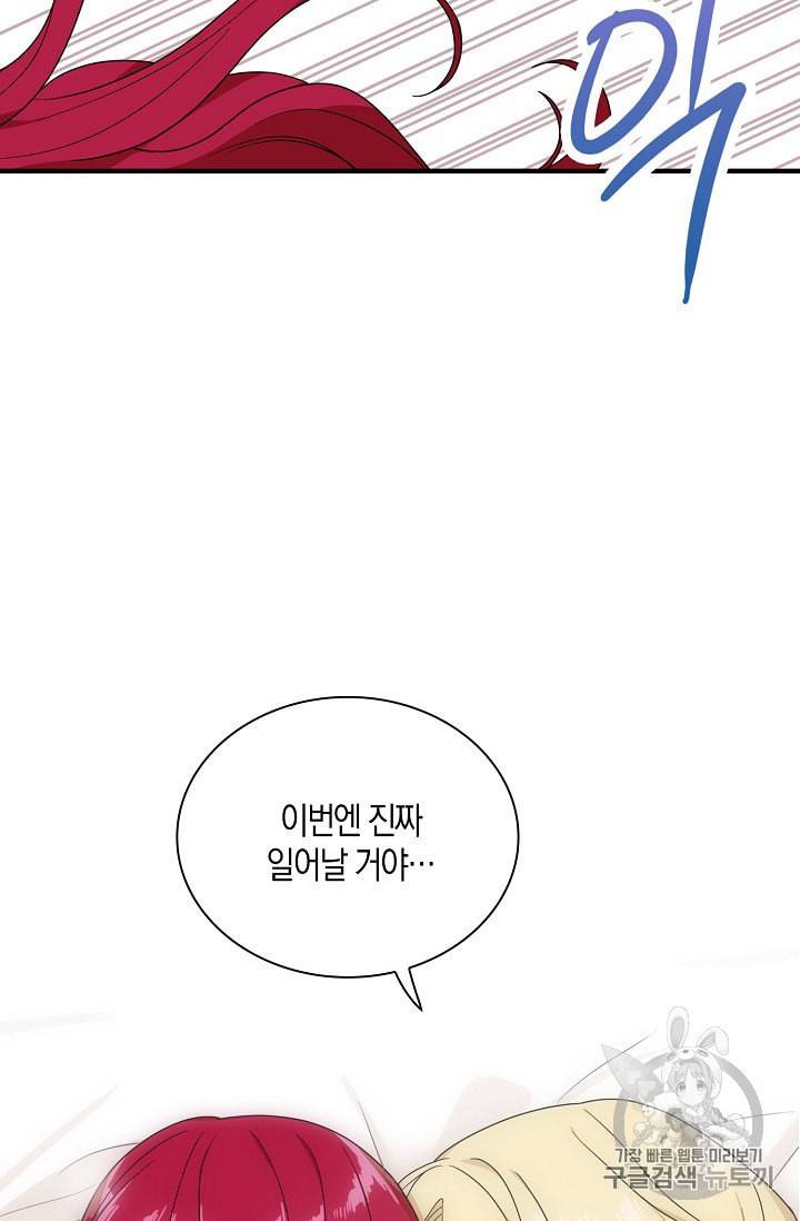 악당의 엄마가 되어버렸다 37화 10