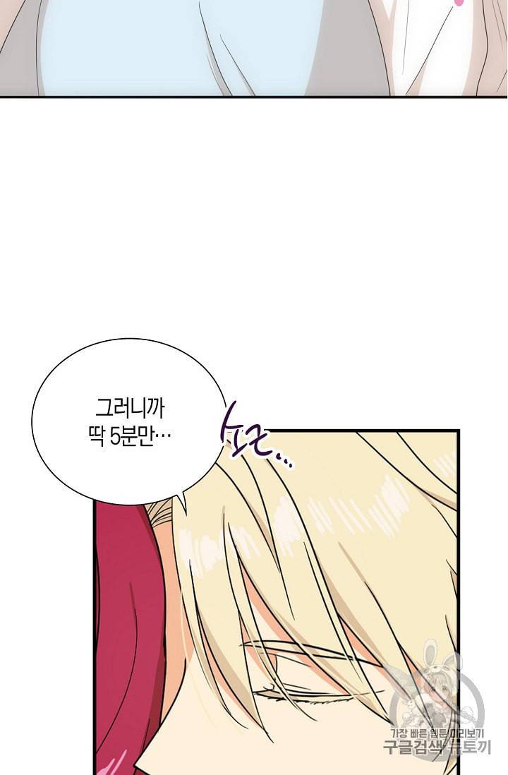 악당의 엄마가 되어버렸다 37화 12