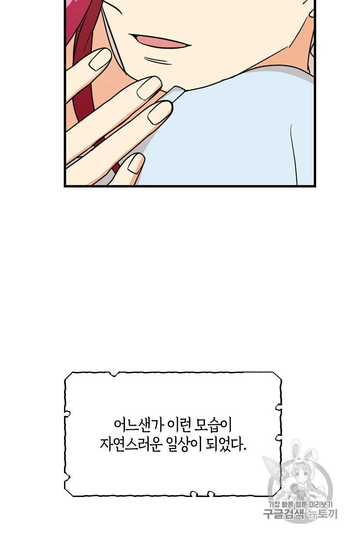 악당의 엄마가 되어버렸다 37화 13