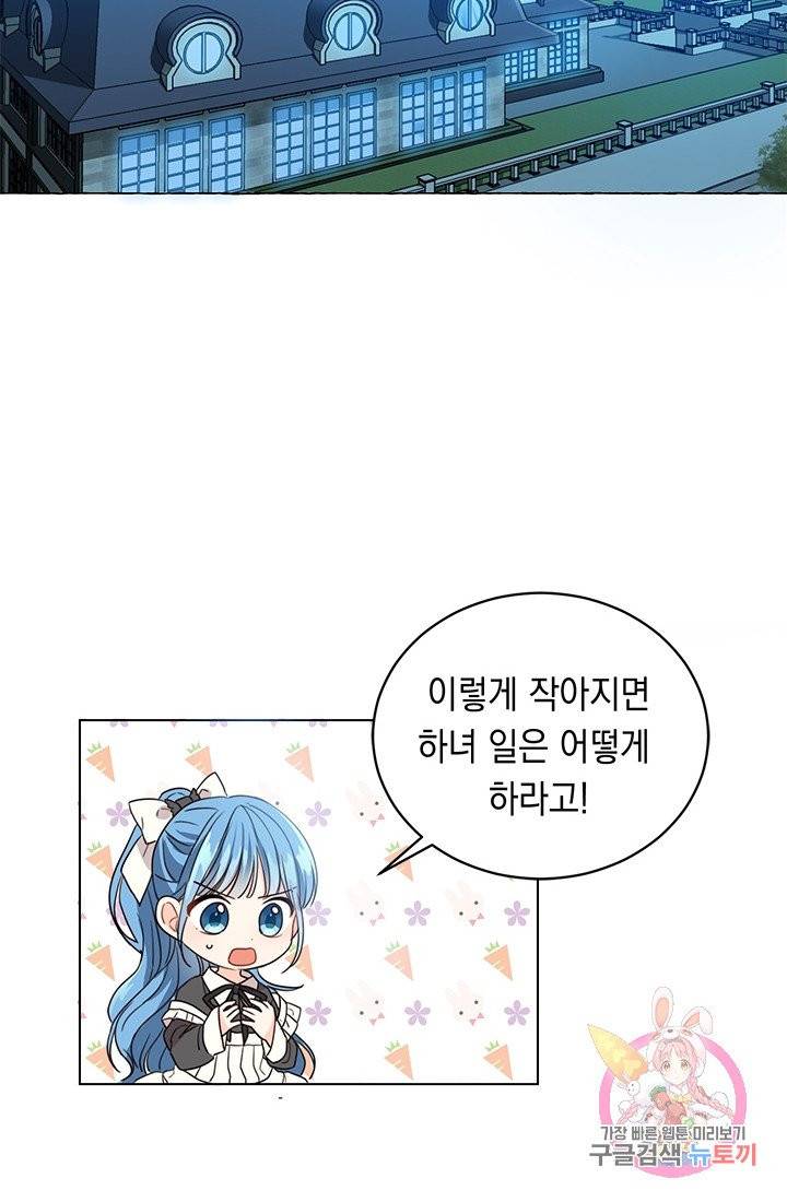 여주에게 버려진 악당을 구하는 방법 2화 2