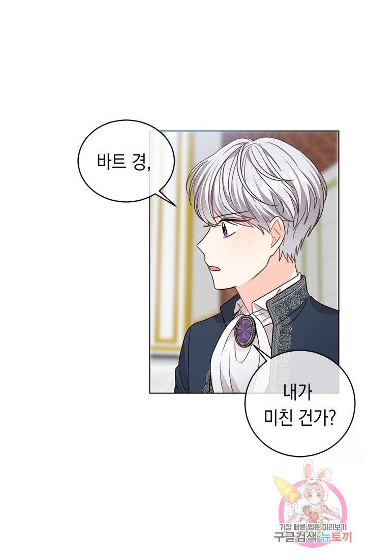 여주에게 버려진 악당을 구하는 방법 2화 3
