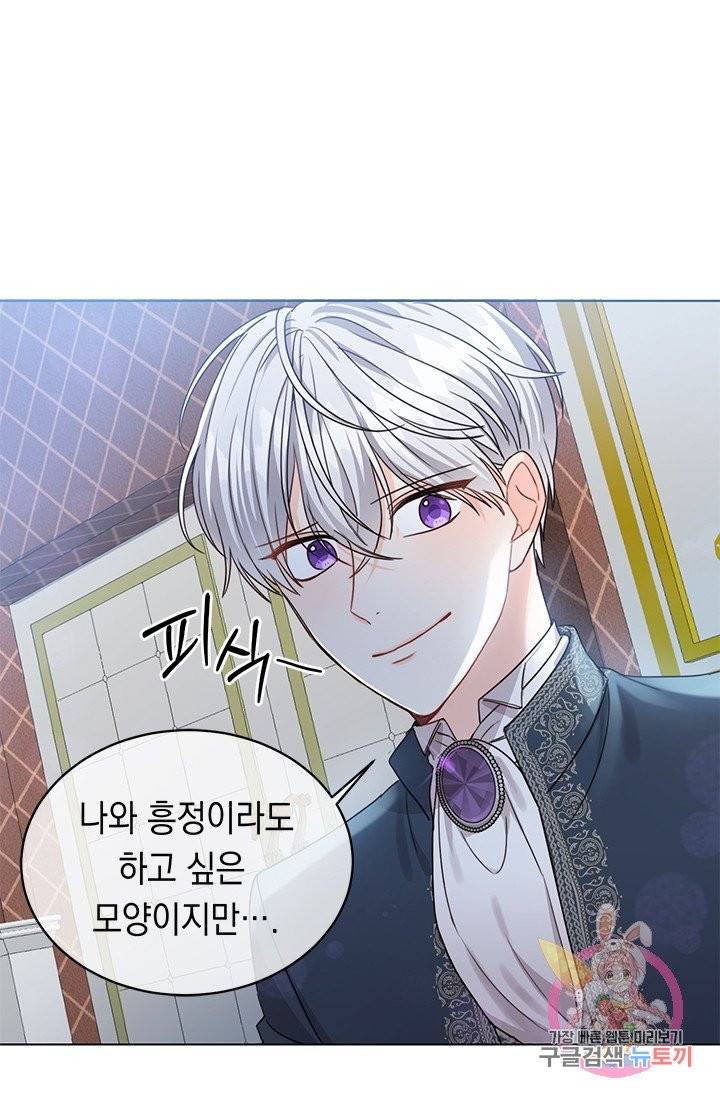 여주에게 버려진 악당을 구하는 방법 2화 7