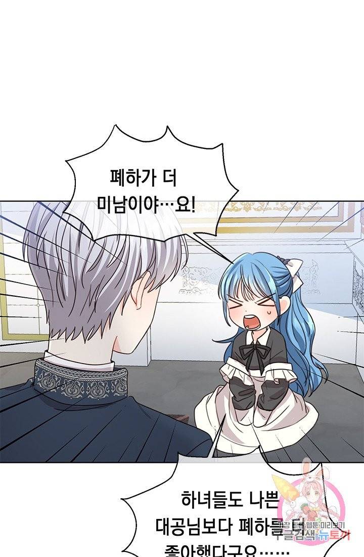 여주에게 버려진 악당을 구하는 방법 2화 12