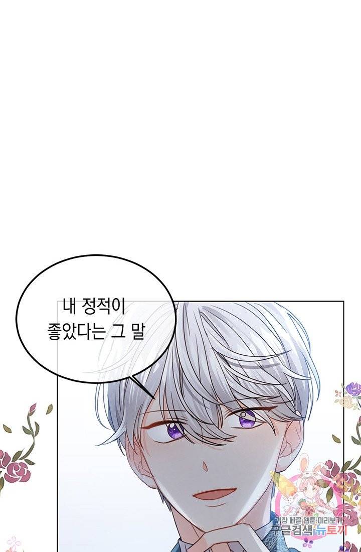 여주에게 버려진 악당을 구하는 방법 2화 15