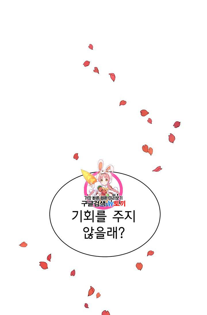 아가씨 뜻대로 6화 1