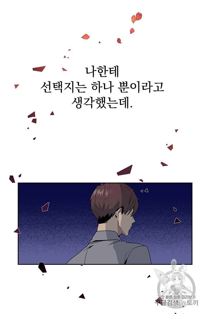 아가씨 뜻대로 6화 4