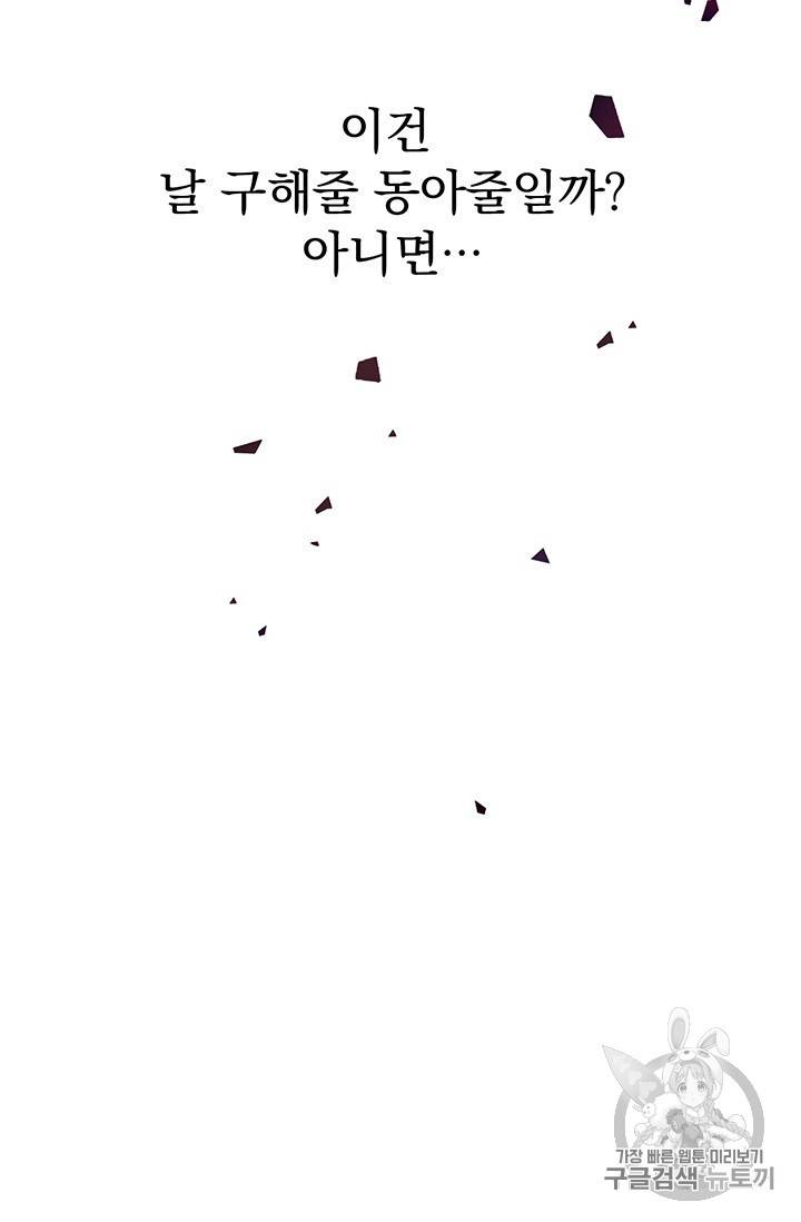 아가씨 뜻대로 6화 5