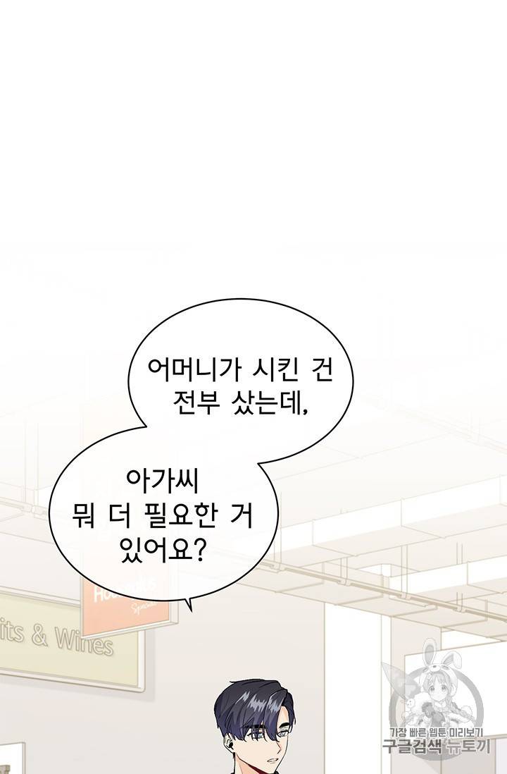 아가씨 뜻대로 6화 6