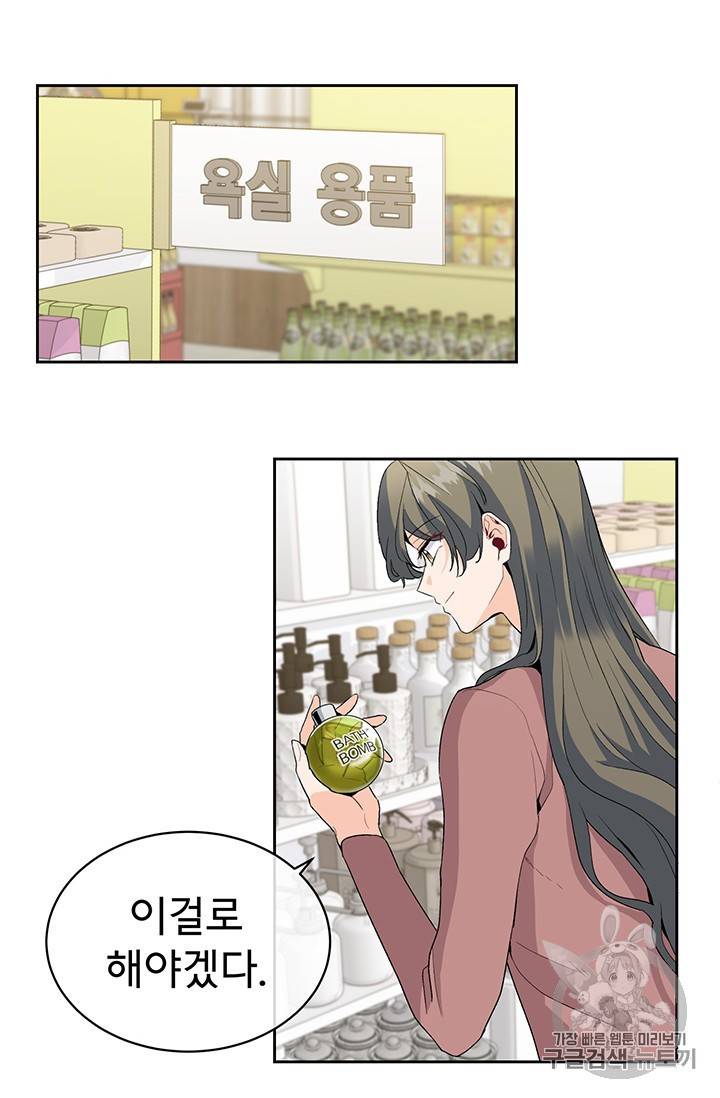 아가씨 뜻대로 6화 8