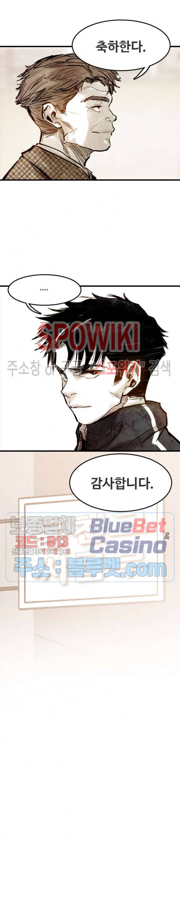 샌드보이 26화 3