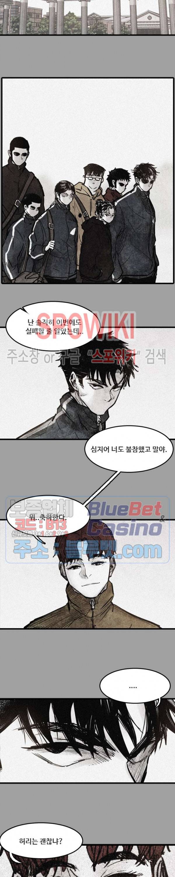 샌드보이 26화 5