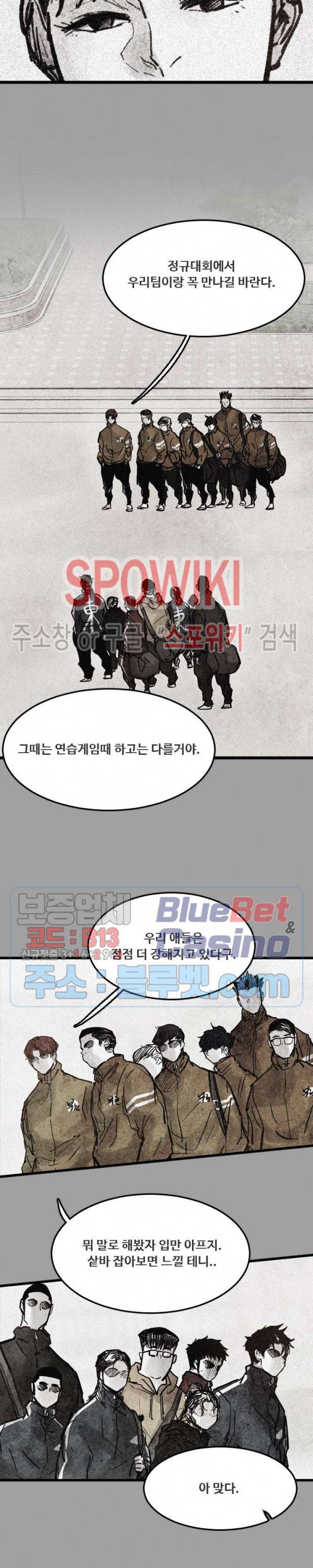 샌드보이 26화 6