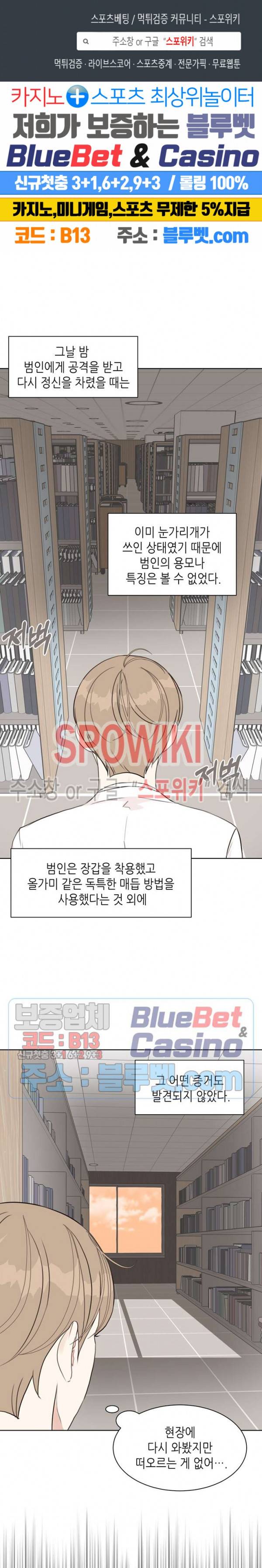 LUST(러스트) 12화 1