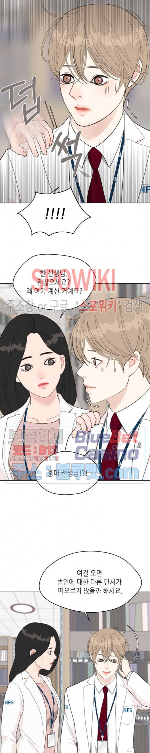 LUST(러스트) 12화 3