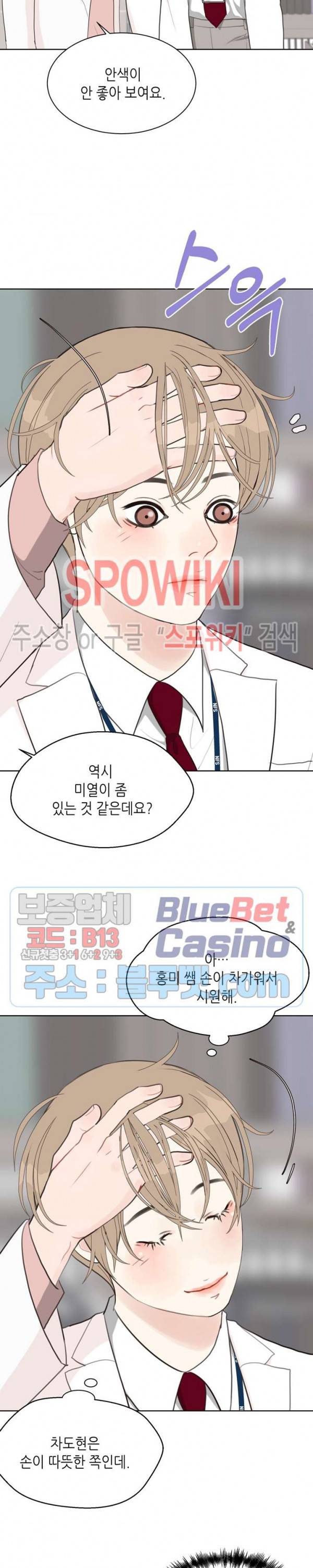 LUST(러스트) 12화 4