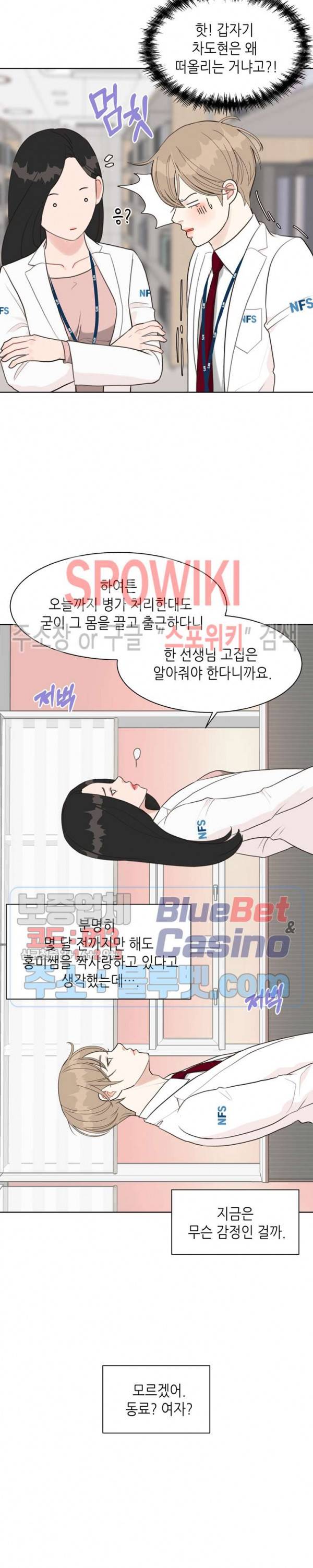 LUST(러스트) 12화 5