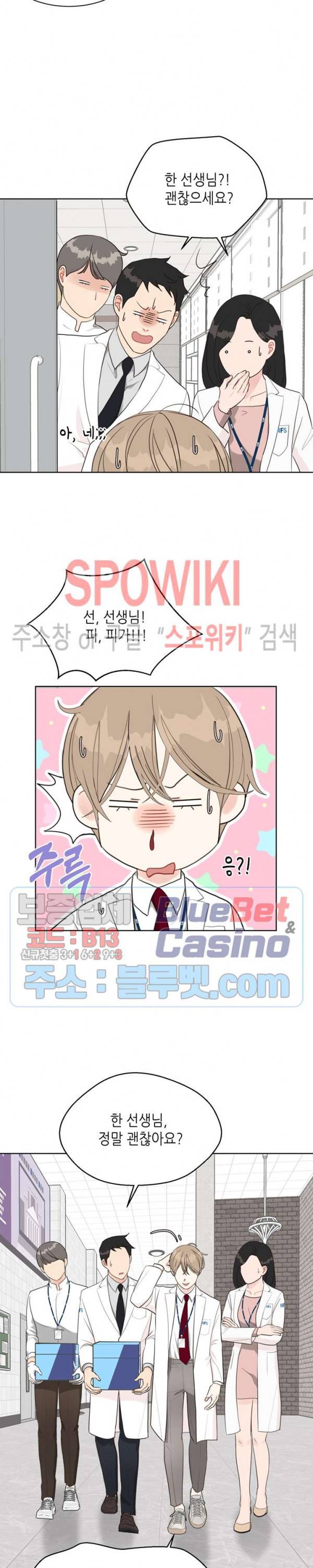 LUST(러스트) 12화 7
