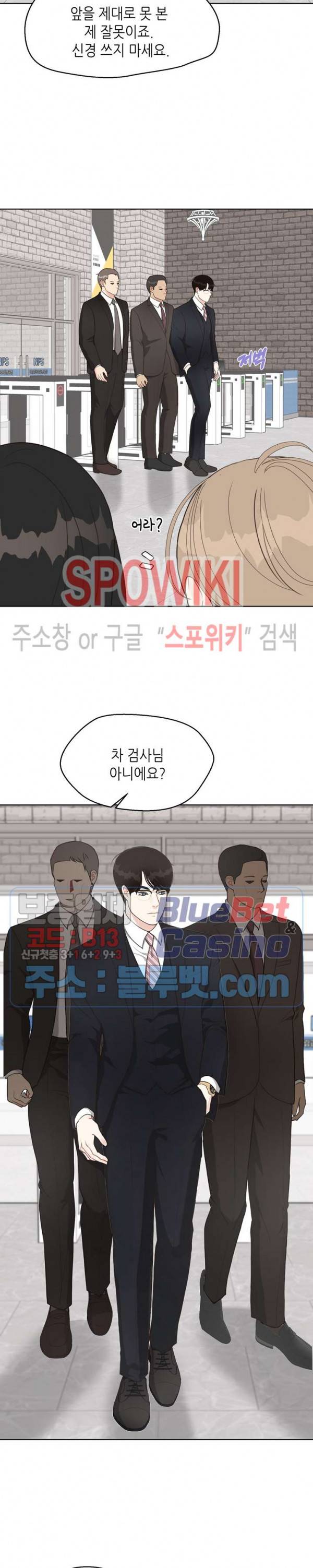 LUST(러스트) 12화 8