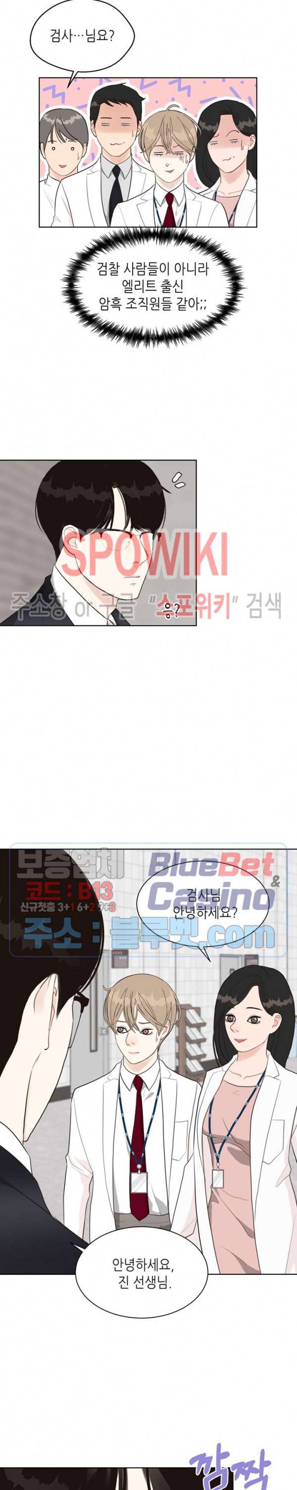 LUST(러스트) 12화 9