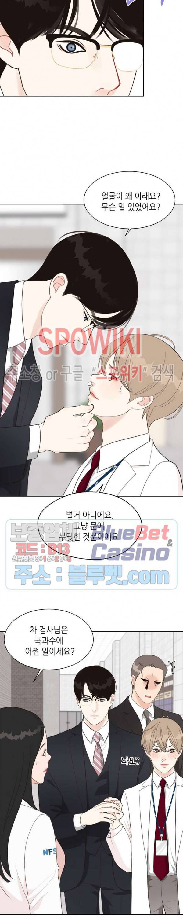 LUST(러스트) 12화 10