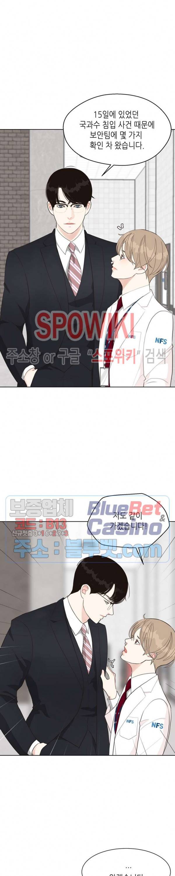 LUST(러스트) 12화 11
