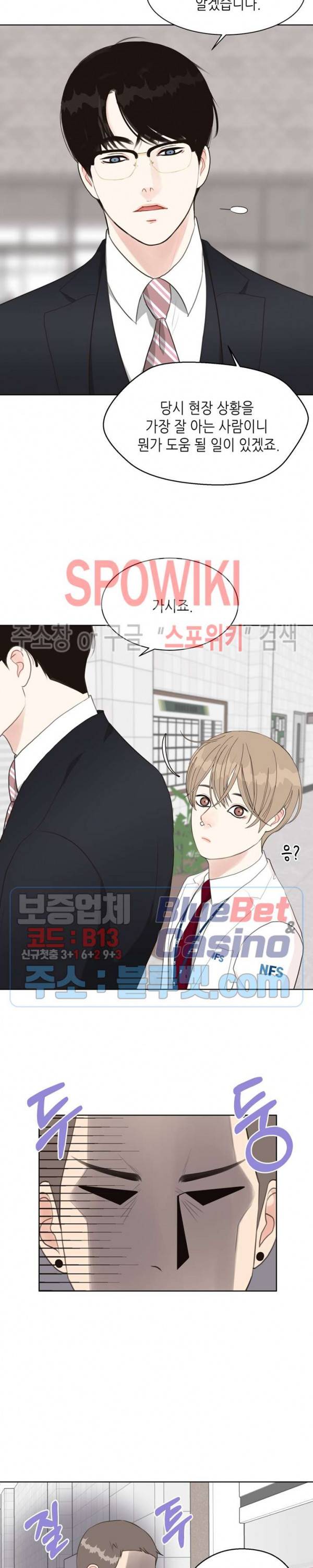 LUST(러스트) 12화 12