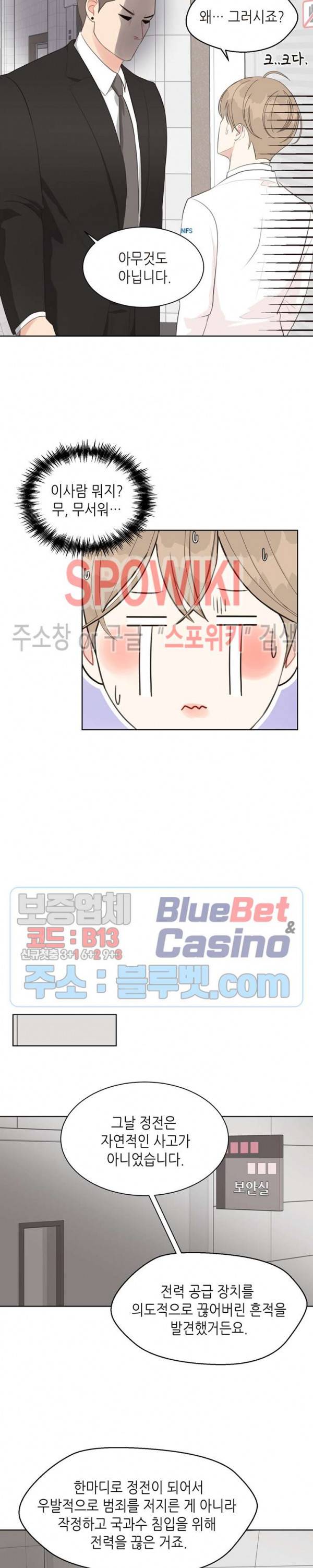 LUST(러스트) 12화 13