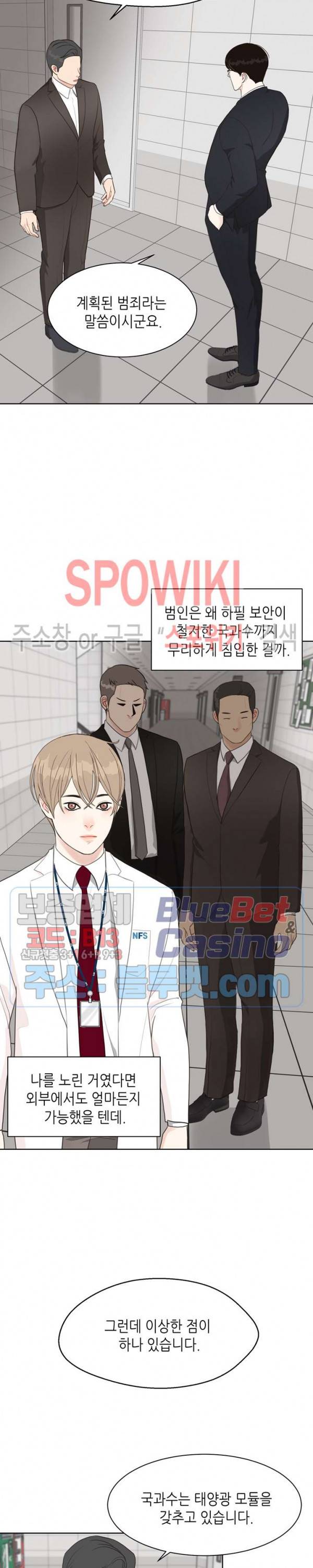 LUST(러스트) 12화 14