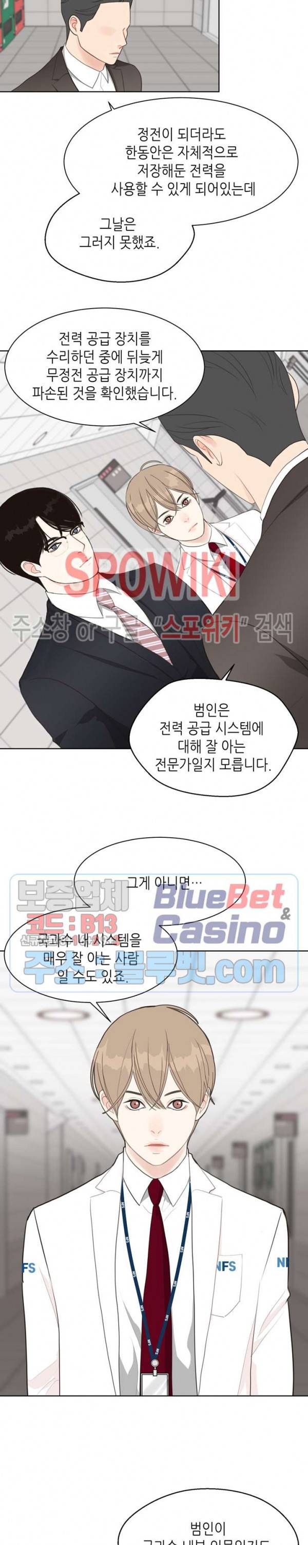 LUST(러스트) 12화 15
