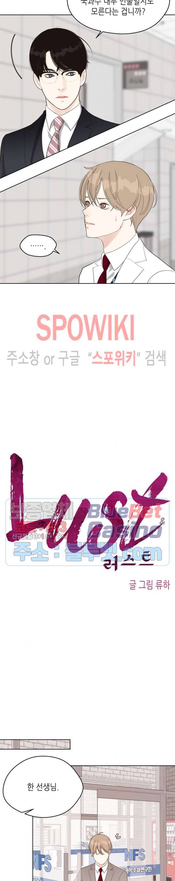 LUST(러스트) 12화 16