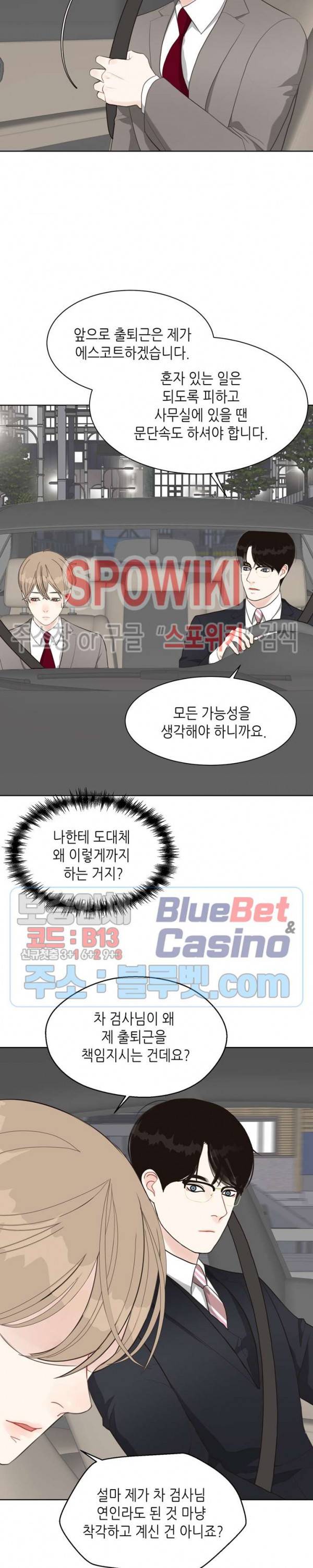 LUST(러스트) 12화 18