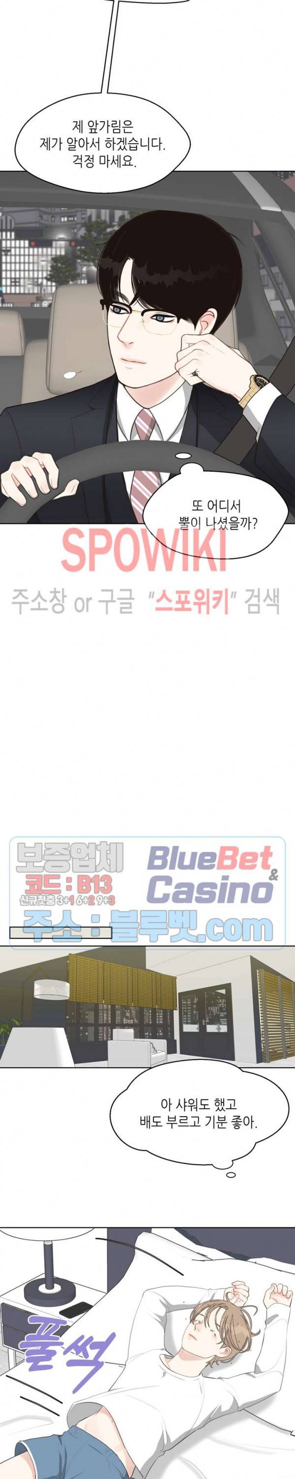 LUST(러스트) 12화 19