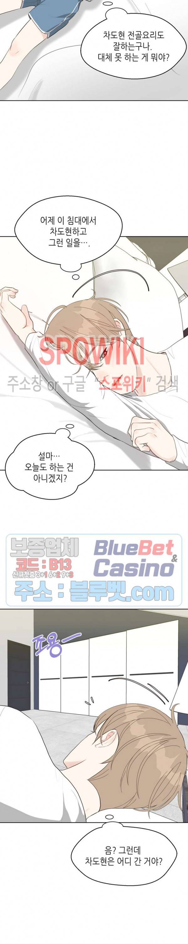LUST(러스트) 12화 20
