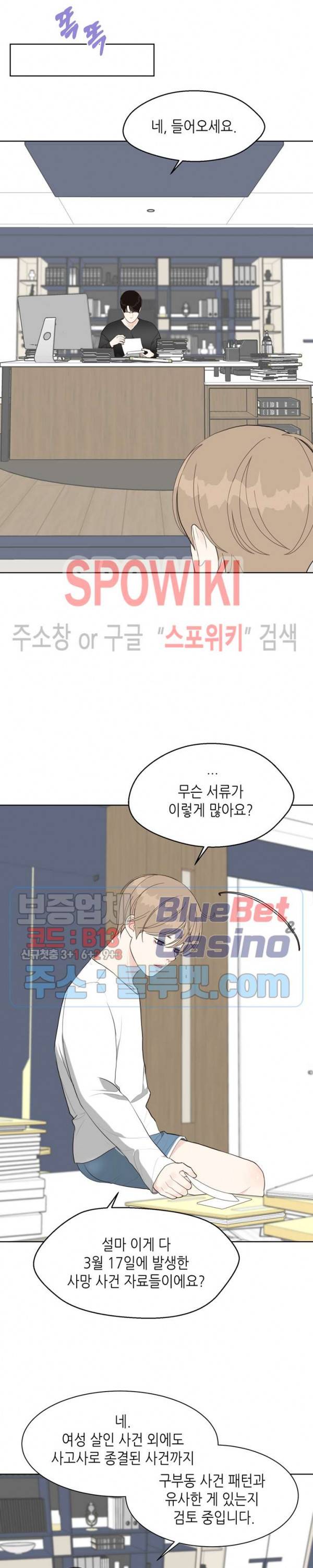 LUST(러스트) 12화 21