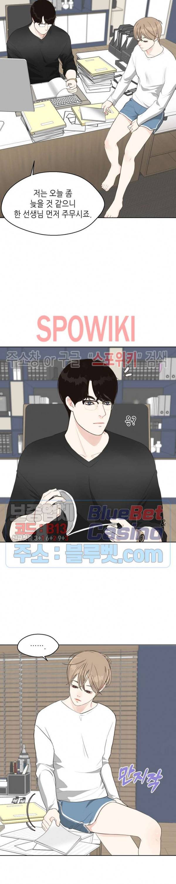 LUST(러스트) 12화 22