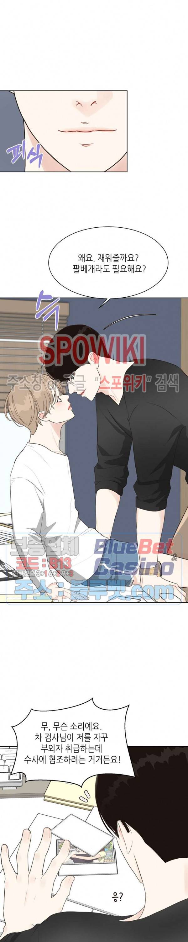 LUST(러스트) 12화 23