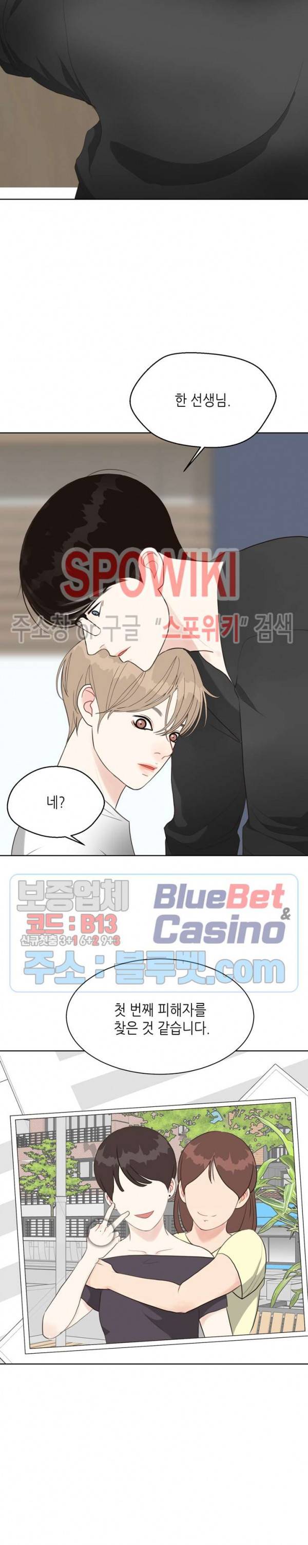LUST(러스트) 12화 24