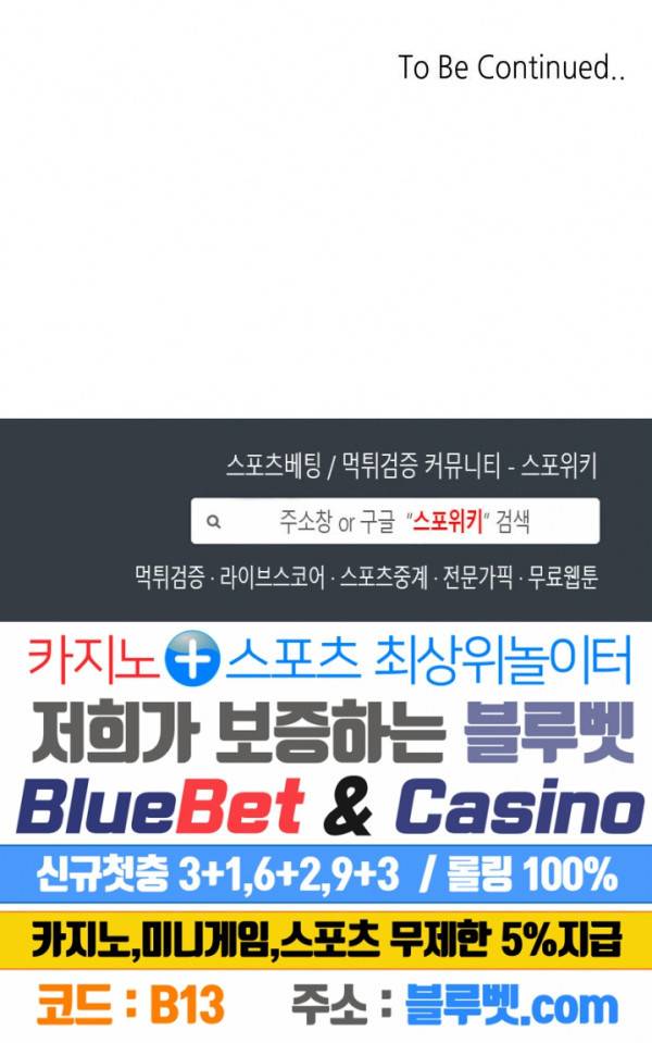 LUST(러스트) 12화 25