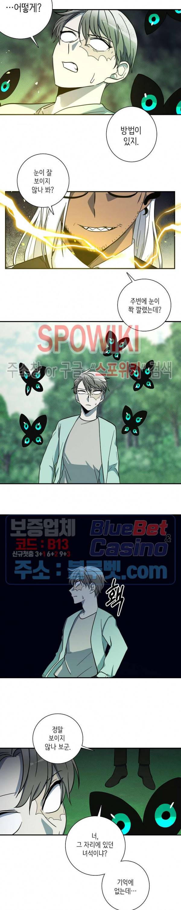 드라코런 86화 2