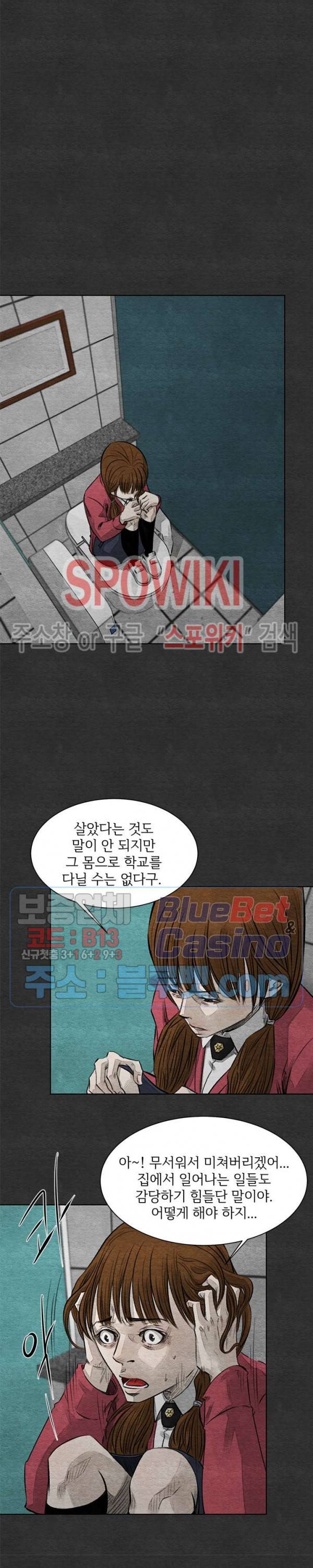 싱크홀 36화 2