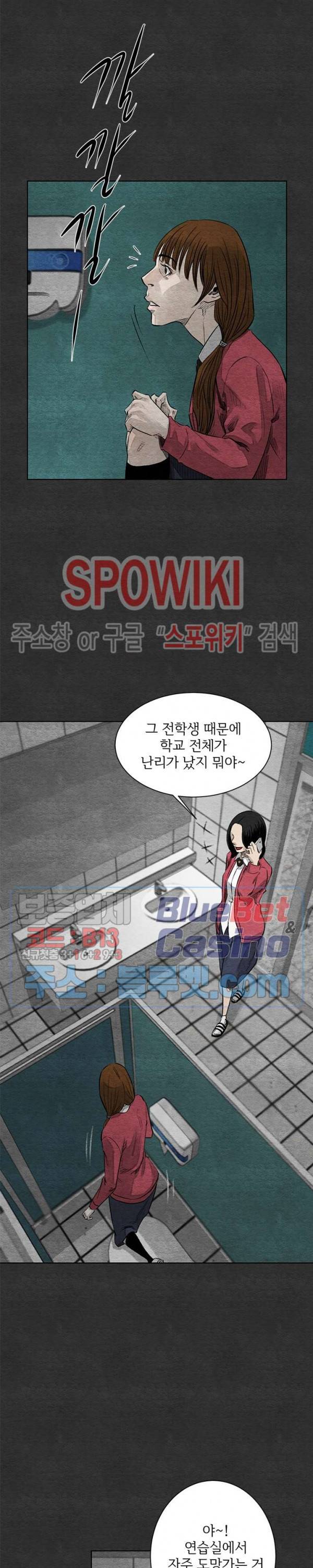 싱크홀 36화 3